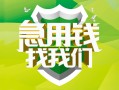 深圳22民间借贷当天放款-深圳22民间小额借贷-深圳22民间大额借贷