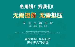 深圳22私借短借-深圳22贷款只要身份证贷款-深圳22民间私借