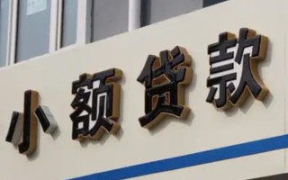 深圳22民间小额借贷-深圳22个人空放联系方式-深圳22个人放水