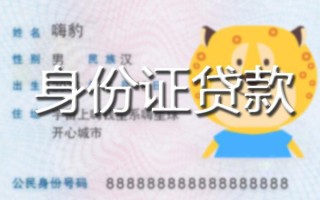 深圳22贷款私借空放-深圳22地区短借-深圳22私人借贷不查征信