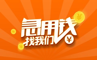 深圳22信用贷款哪家好-深圳22短借私人-深圳22私借空放免费上门
