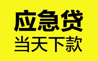 深圳22身份证正规贷款-深圳22贷款信用贷款-深圳22线下贷款