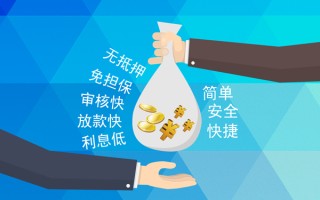 深圳22小额信用贷款-深圳22快速小额贷款-深圳22民间小额借贷