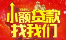 深圳22空放24小时上门放款-深圳22哪里可以借钱-深圳22民间借贷联系方式 深圳22空放24小时上门放款-深圳22哪里可以借钱-深圳22民间借贷联系方式