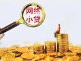 深圳22哪里可以信用贷款-深圳22民间借贷私人放款-深圳22小额信用贷款