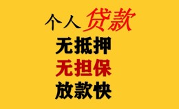 深圳22民间借贷私人放款-深圳22私人身份证借私借-深圳22短借短拆 深圳22民间借贷私人放款-深圳22私人身份证借私借-深圳22短借短拆