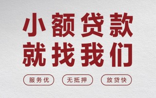 深圳22个人借贷放款-深圳22私借短借-深圳22私人借钱电话