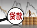 深圳22民间短期私借借款-深圳22无抵押私借空放-深圳22短借