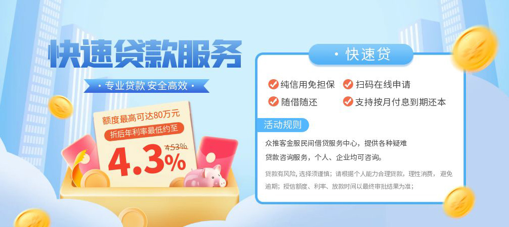 深圳22空放24小时上门放款