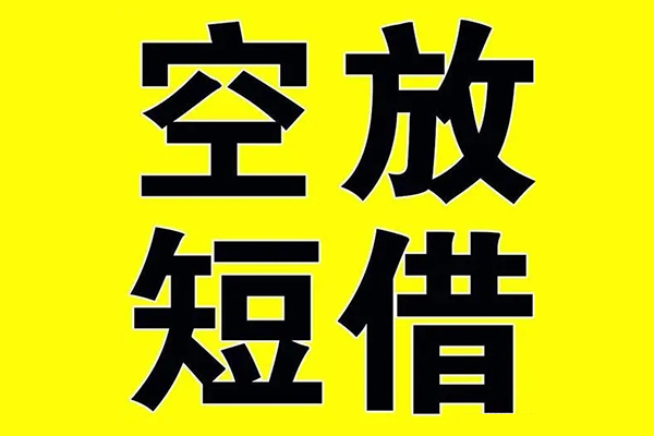深圳22借贷-深圳22私人私借-深圳22地区短借-第1张图片-成都私人借钱服务中心 深圳22借贷-深圳22私人私借-深圳22地区短借-第1张图片-成都私人借钱服务中心