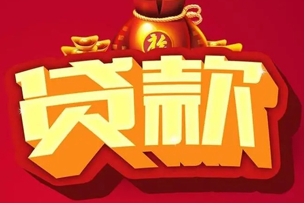 深圳22借钱急用-深圳22短借当天借钱-深圳22身份证正规贷款-第1张图片-成都私人借钱服务中心 深圳22借钱急用-深圳22短借当天借钱-深圳22身份证正规贷款-第1张图片-成都私人借钱服务中心