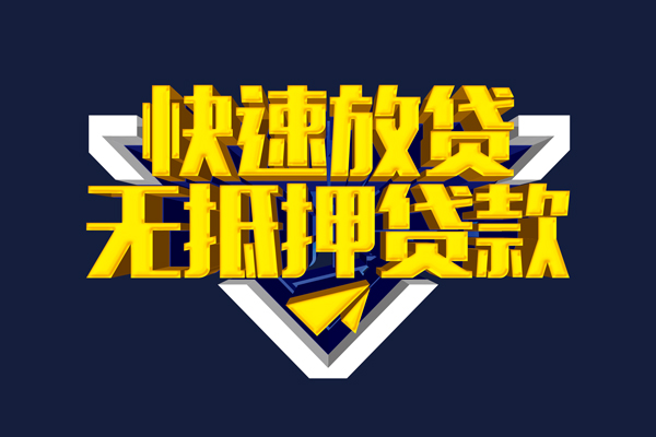 深圳22快速借钱-深圳22私借空放免费上门-深圳22无抵押小额贷款-第1张图片-成都私人借钱服务中心 深圳22快速借钱-深圳22私借空放免费上门-深圳22无抵押小额贷款-第1张图片-成都私人借钱服务中心