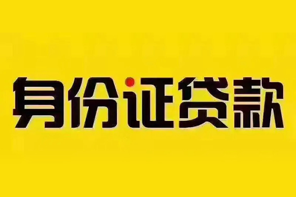 深圳22短借急用钱-深圳22民间短借-深圳22短借空放-第1张图片-成都私人借钱服务中心 深圳22短借急用钱-深圳22民间短借-深圳22短借空放-第1张图片-成都私人借钱服务中心