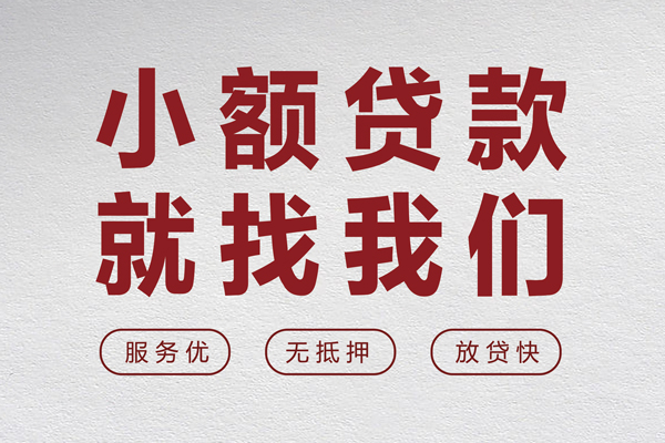 深圳22个人借贷放款-深圳22私借短借-深圳22私人借钱电话-第1张图片-成都私人借钱服务中心 深圳22个人借贷放款-深圳22私借短借-深圳22私人借钱电话-第1张图片-成都私人借钱服务中心