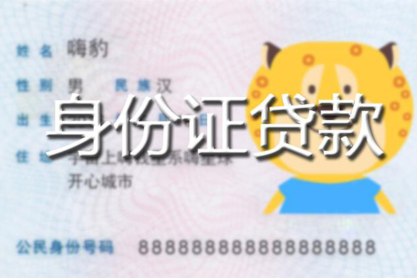 深圳22贷款私借空放-深圳22地区短借-深圳22私人借贷不查征信-第1张图片-成都私人借钱服务中心