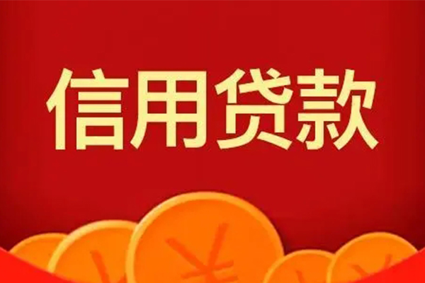 深圳22空借空放-深圳22私借空放当场拿钱-深圳22个人工程贷款-第1张图片-成都私人借钱服务中心 深圳22空借空放-深圳22私借空放当场拿钱-深圳22个人工程贷款-第1张图片-成都私人借钱服务中心