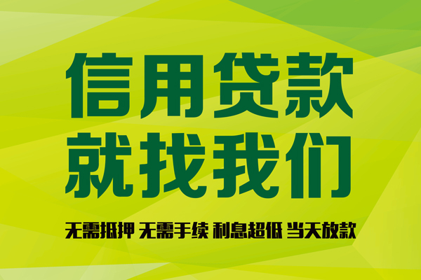 深圳22私借空放先息后本-深圳22贷款空放-深圳22无抵押身份证贷款-第1张图片-成都私人借钱服务中心 深圳22私借空放先息后本-深圳22贷款空放-深圳22无抵押身份证贷款-第1张图片-成都私人借钱服务中心